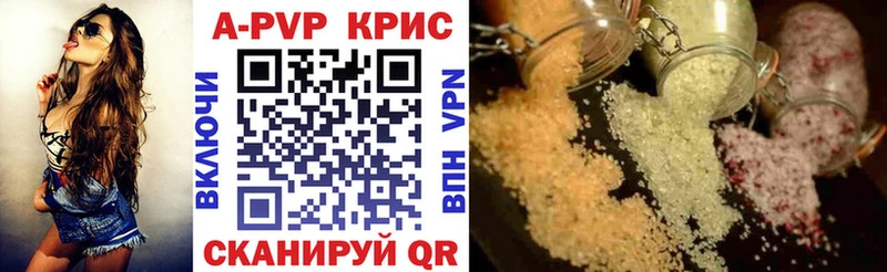 Alpha PVP Соль  Облучье 