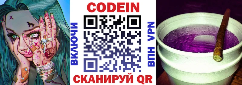 хочу наркоту мега как войти Кодеин напиток Lean (лин) Облучье