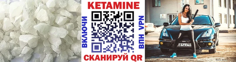 Кетамин ketamine  Облучье 