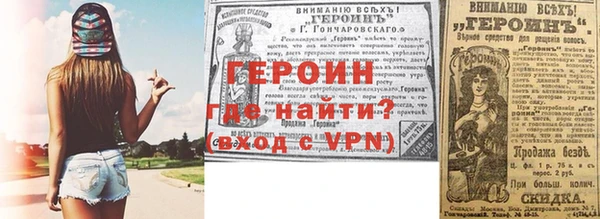 герыч Армянск