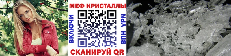 закладка  Облучье  Меф мяу мяу 