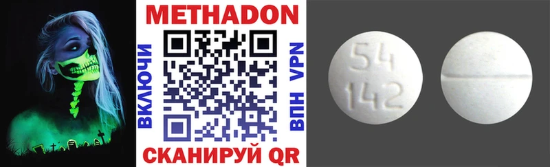 МЕТАДОН мёд  что такое наркотик  Облучье 